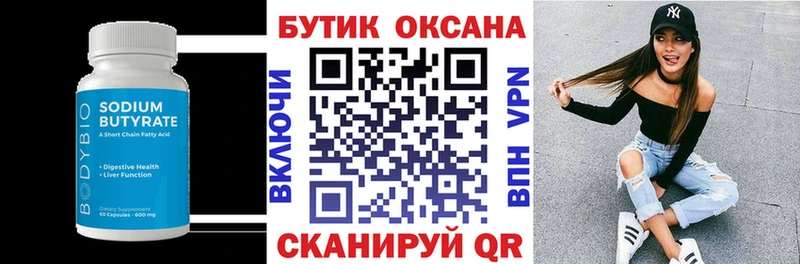 Бутират 1.4BDO  купить  цена  Сортавала 