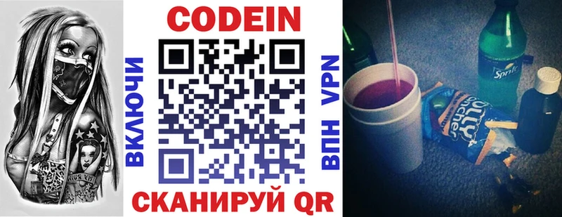 где купить наркоту  дарк нет телеграм  Codein Purple Drank  Сортавала 