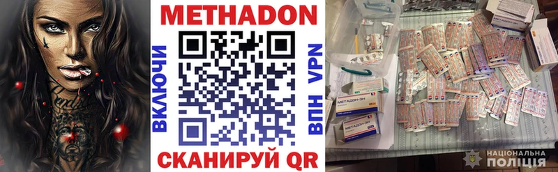 МЕТАДОН methadone  Сортавала 